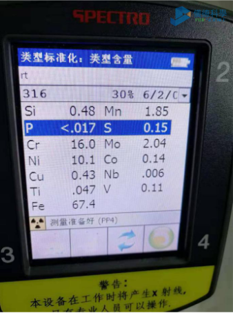 現場檢測（cè）出的不鏽鋼元素結果