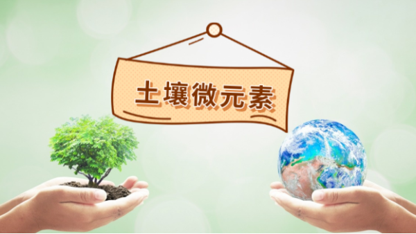 ICP-OES等離子光譜法同時測定土（tǔ）壤中微量鉻鉛鎳銅鋅