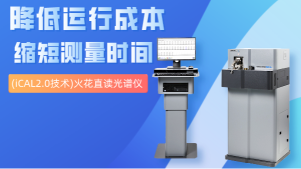 科普丨電（diàn）源如何影響德國斯派克光譜儀？