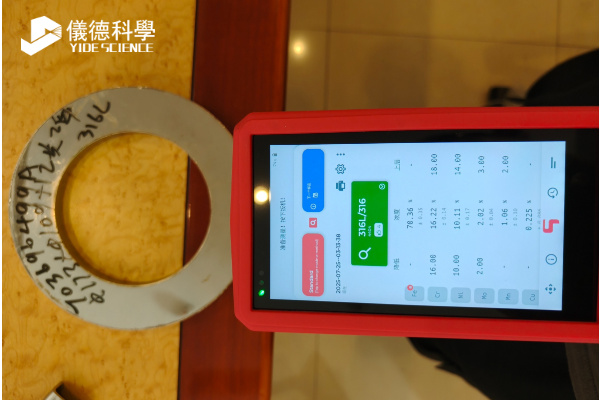 手持光譜儀（yí）