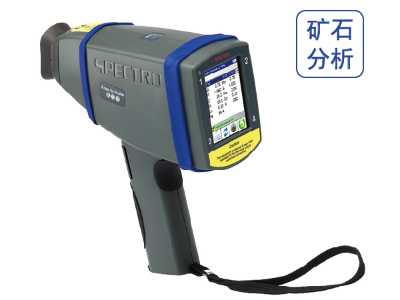 手（shǒu）持式礦石分析光譜儀