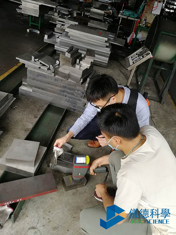 手持式（shì）光譜儀測模具鋼（gāng）