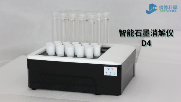 如何消解測定廢水中化學需氧量？看智能石墨消解儀D4這樣做