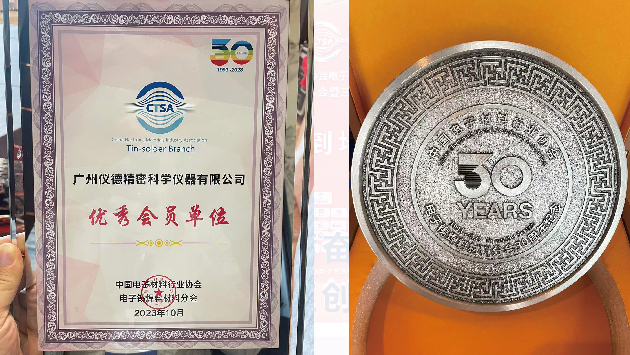 廣州www.17c嫩嫩草色在线 “優秀會員單位”榮譽