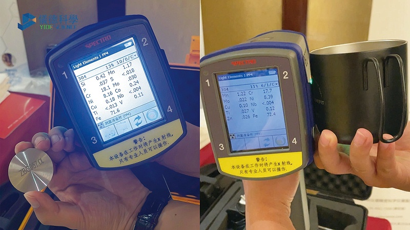 手持式光譜儀檢測304不鏽鋼