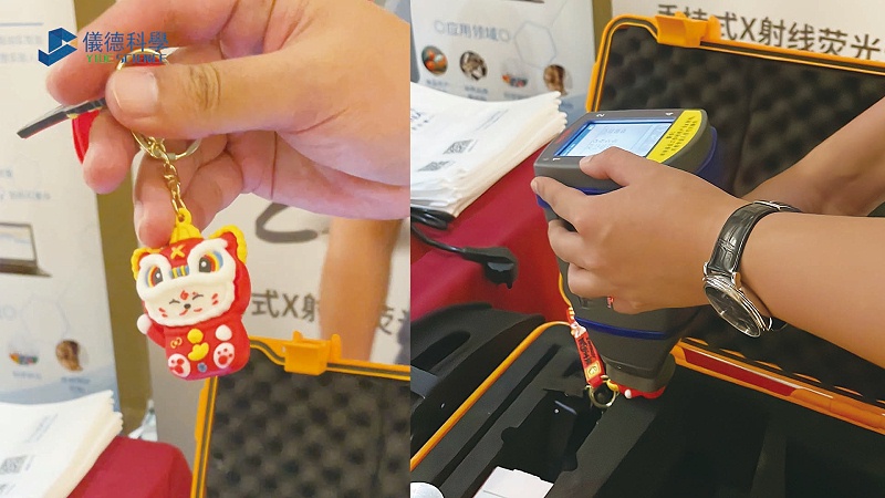 手（shǒu）持式光譜儀檢測玩具（jù）