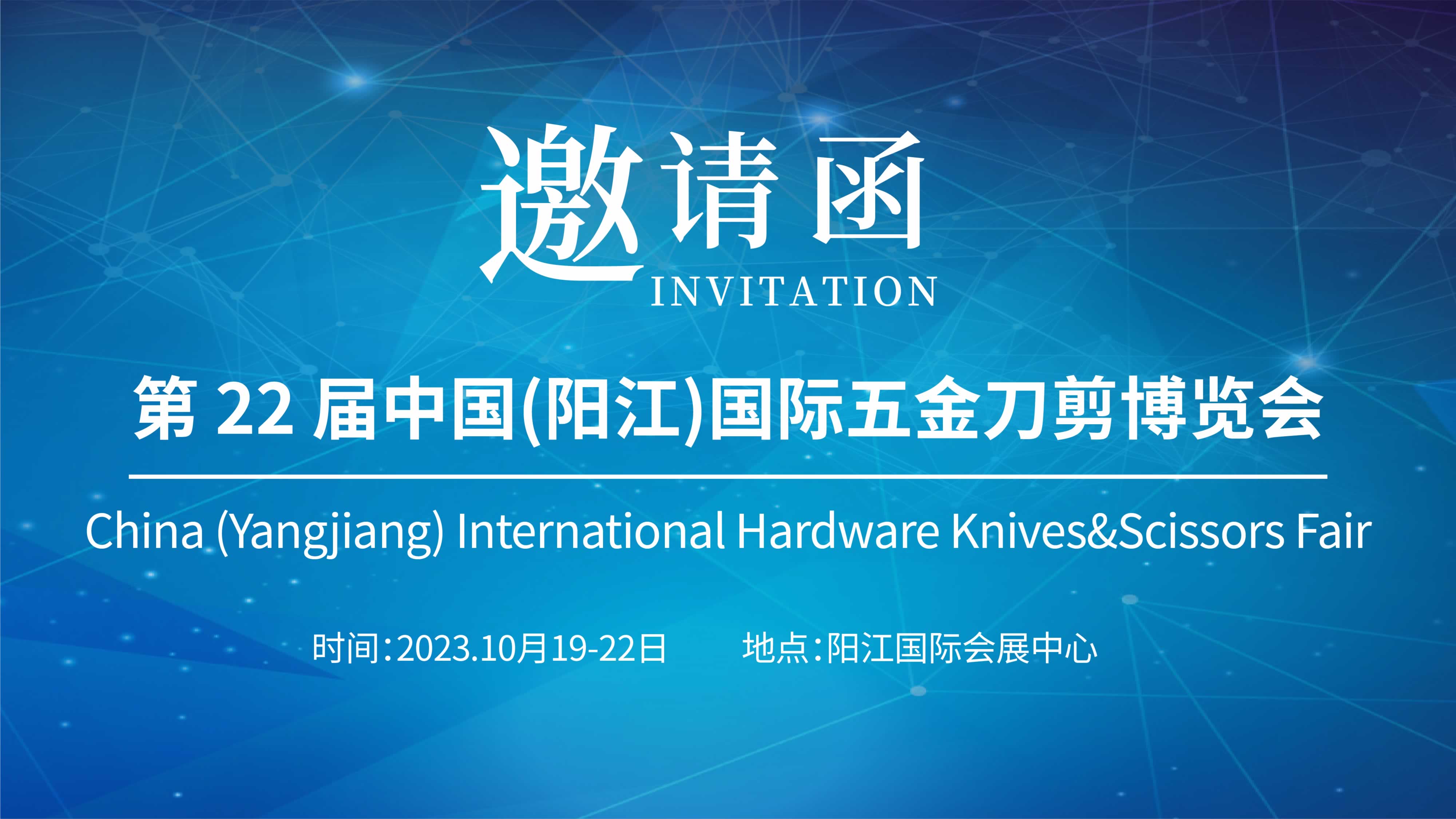 廣州www.17c嫩嫩草色在线攜光譜儀亮相陽江國際五金刀剪博覽會（huì），誠邀（yāo）您的光臨！