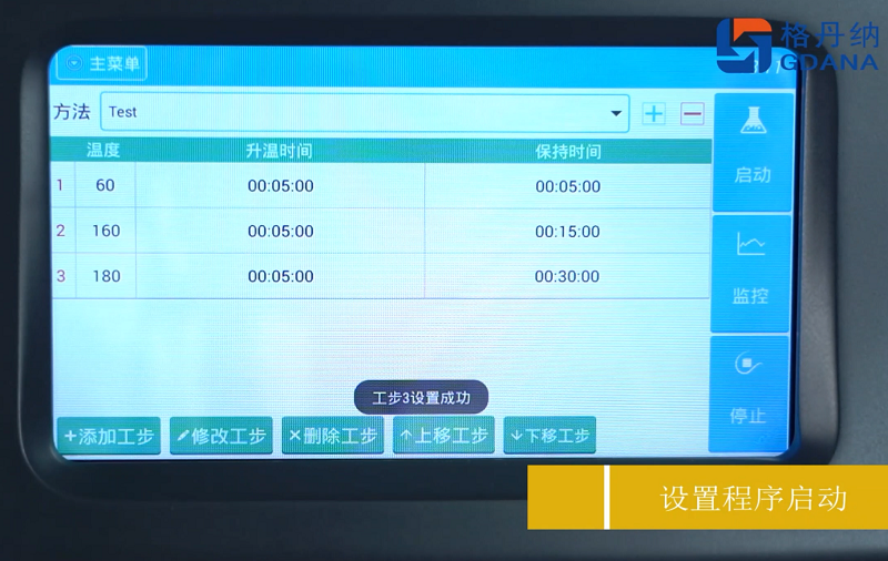 設置程序自動（dòng）