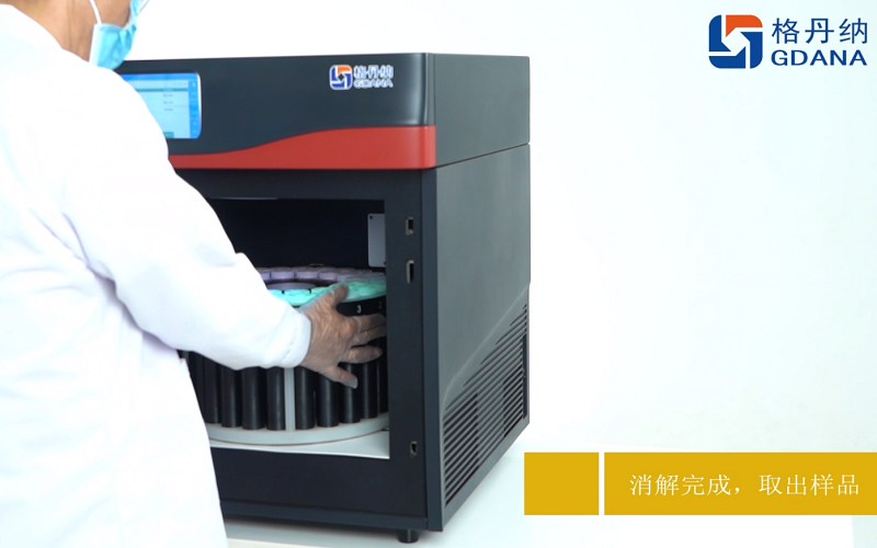 消解完（wán）成