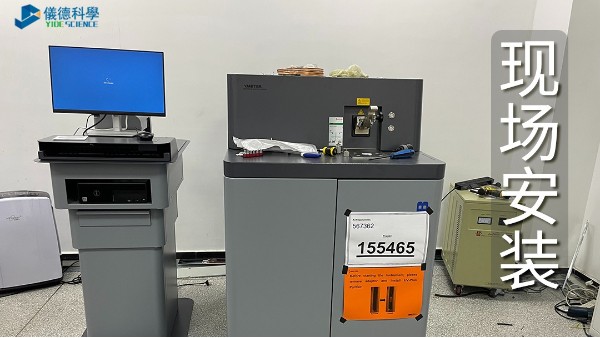 成功案（àn）例 | 斯派克直讀光譜儀LABs助力廣州某（mǒu）鋼板公司