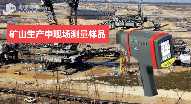 手持式X射線（xiàn）熒光光譜（pǔ）儀