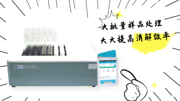 智能石墨（mò）消（xiāo）解儀在（zài）原，精，尾礦（kuàng）鎳銅測定中的應用方法