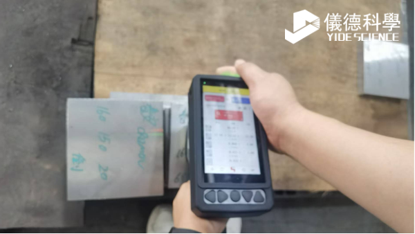 手持光譜儀在質（zhì）檢中的優勢