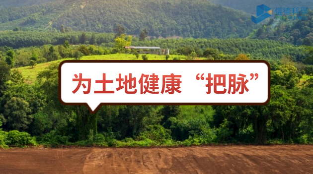 土壤汙（wū）染