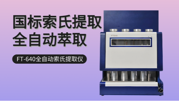 脂肪測（cè）定儀使用時，這3個部分注意事項需謹記