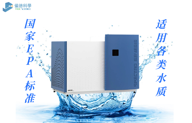 全譜直讀等離子體發射光譜（pǔ）儀SPECTRO GENESIS (1)