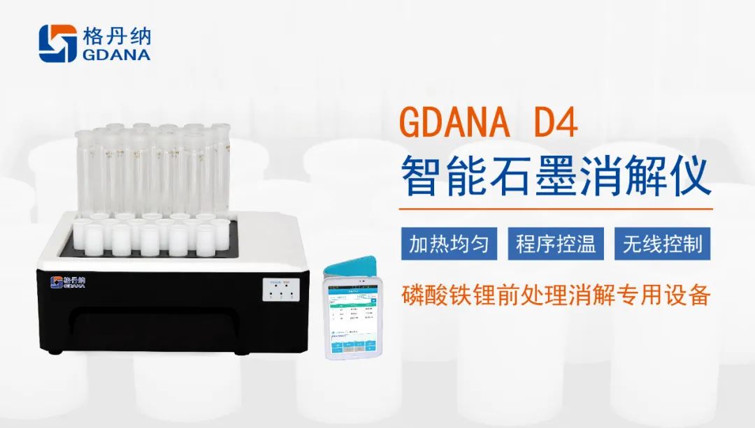 新年新氣象 恭賀格丹納（nà）用（yòng）戶“湖南裕能”成功（gōng）上市