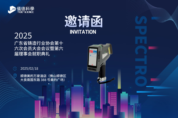 手持光（guāng）譜儀