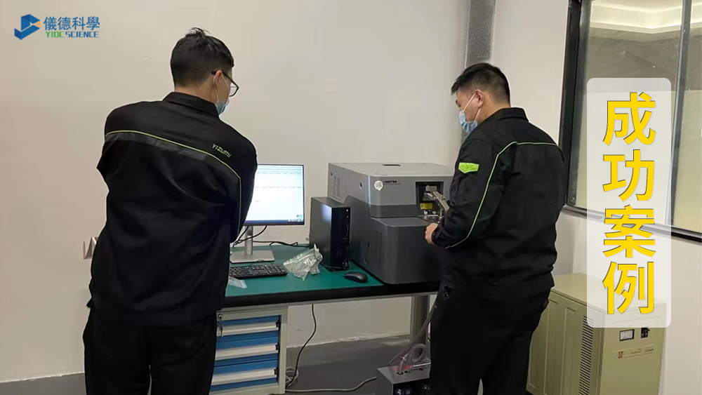 成功（gōng）案例 | 斯派克直讀（dú）光譜儀在機（jī）械（xiè）製造上的應用