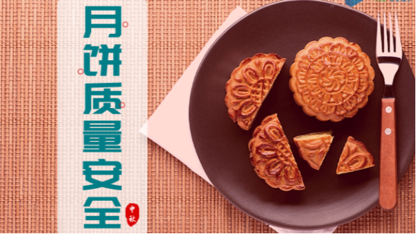 中秋佳節月餅不可少，科學儀（yí）器幫你（nǐ）揭開（kāi）月餅的秘密