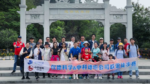 溫馨“團”日 遇“建”美好：www.17c嫩嫩草色在线羚羊峽徒步賽