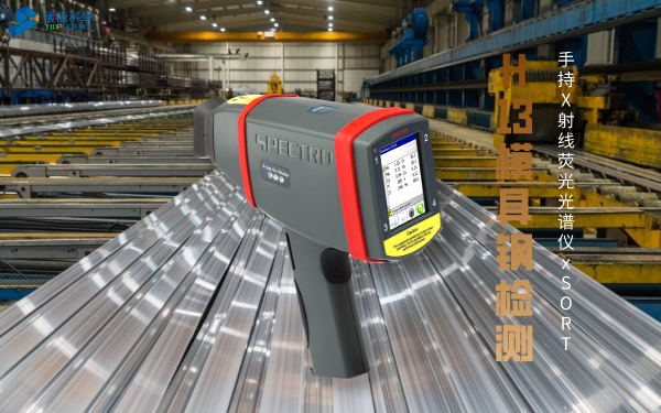 H_13模具鋼_檢（jiǎn）測