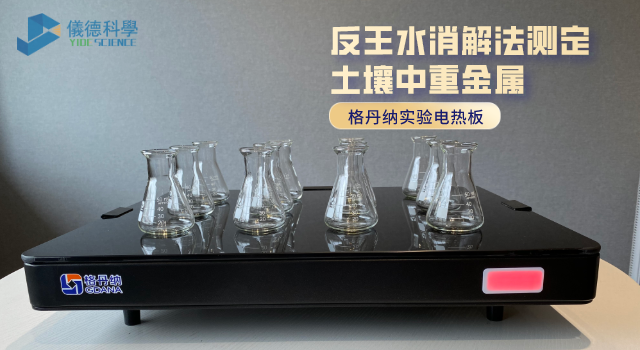 實（shí）驗電熱板