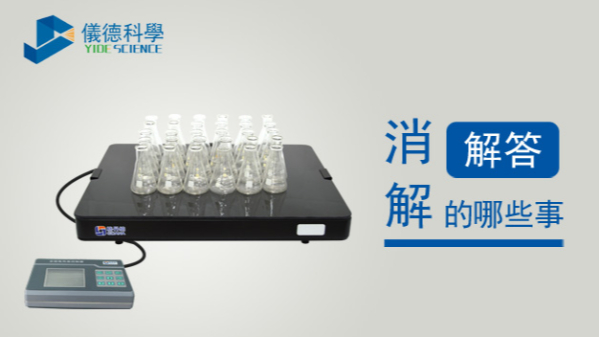 實驗電熱板（bǎn）