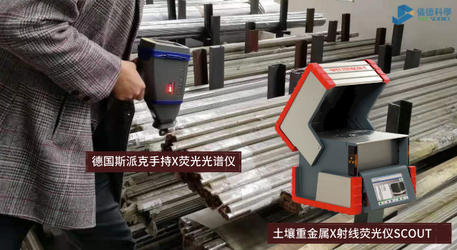 X熒（yíng）光光譜（pǔ）儀