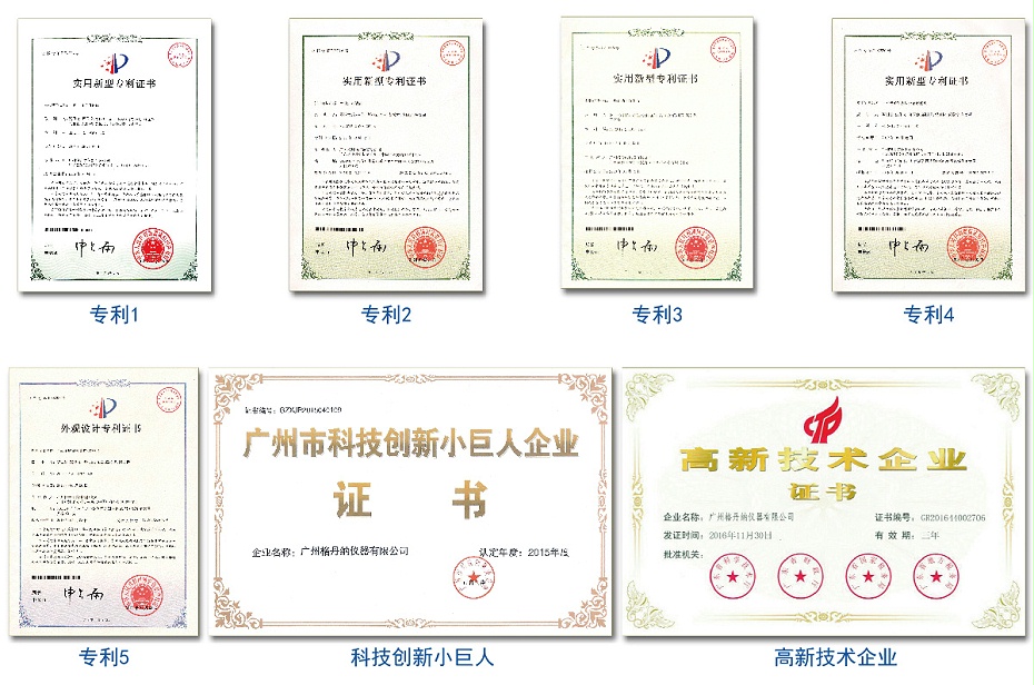 全（quán）自（zì）動消解儀專利（lì）及榮譽