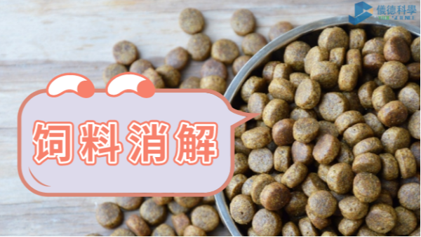 動物飼料的消解——DS-360石墨（mò）消解儀