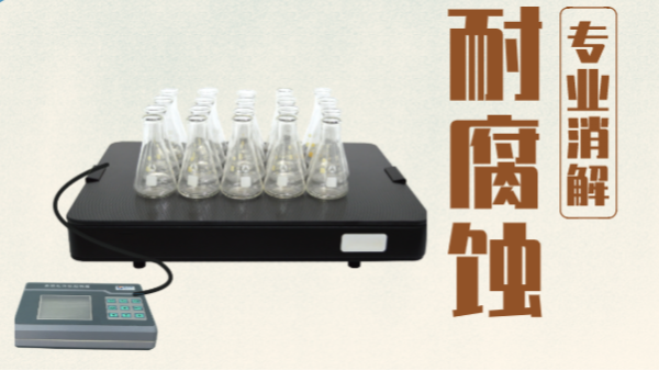 實驗必備加（jiā）熱板和耐強酸堿陶瓷加熱板