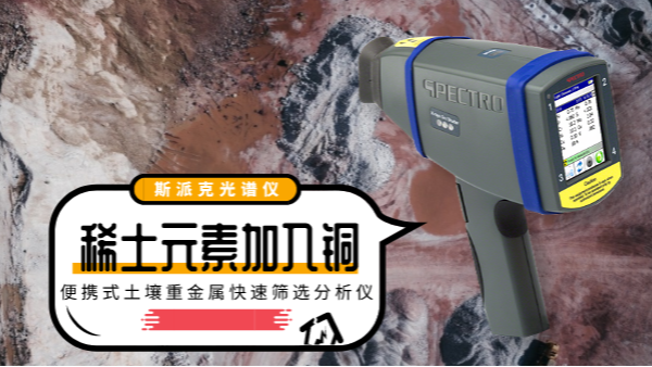 當稀土元素加入（rù）銅（tóng）合金會產生怎樣神奇作用？看答（dá）案