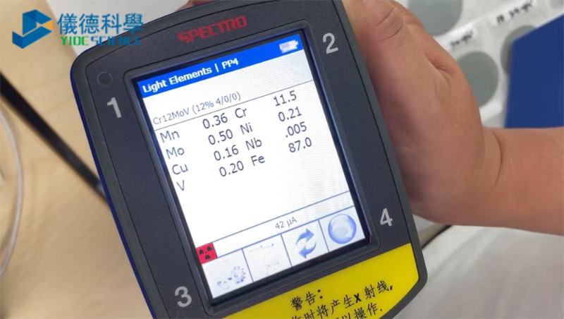 手持式光譜（pǔ）儀