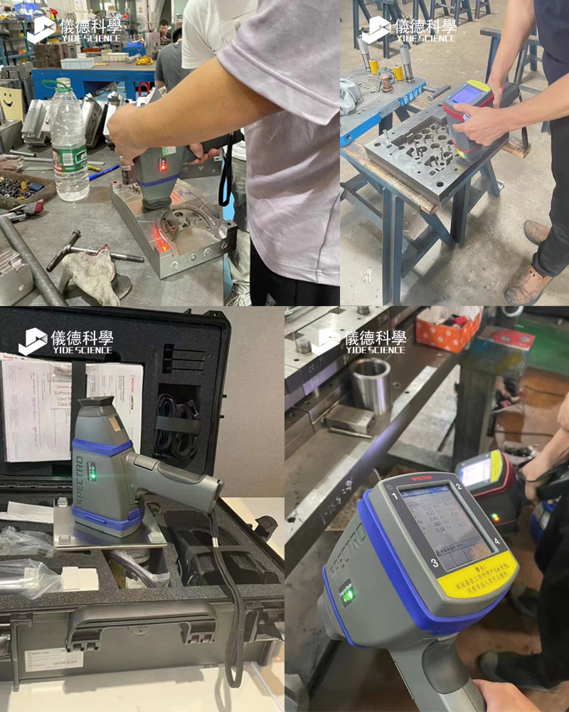 斯（sī）派克手持式光譜儀