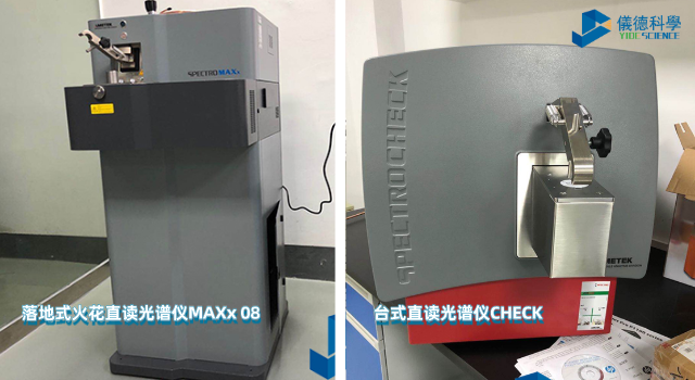 直（zhí）讀光譜儀（yí）