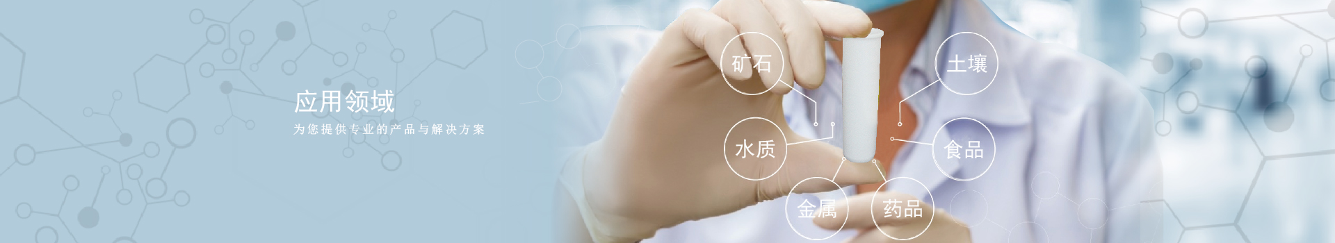 行業應用-廣州（zhōu）儀（yí）德